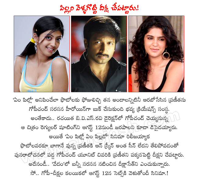 hero gopichand,heroine praneeta,vedam fame deekshaset,director b.v.s.ravi,bhavya creations banner,producer anandprasad,gopichand latest film,gopichand deekshaset paired up for b.v.s.ravi film  hero gopichand, heroine praneeta, vedam fame deekshaset, director b.v.s.ravi, bhavya creations banner, producer anandprasad, gopichand latest film, gopichand deekshaset paired up for b.v.s.ravi film